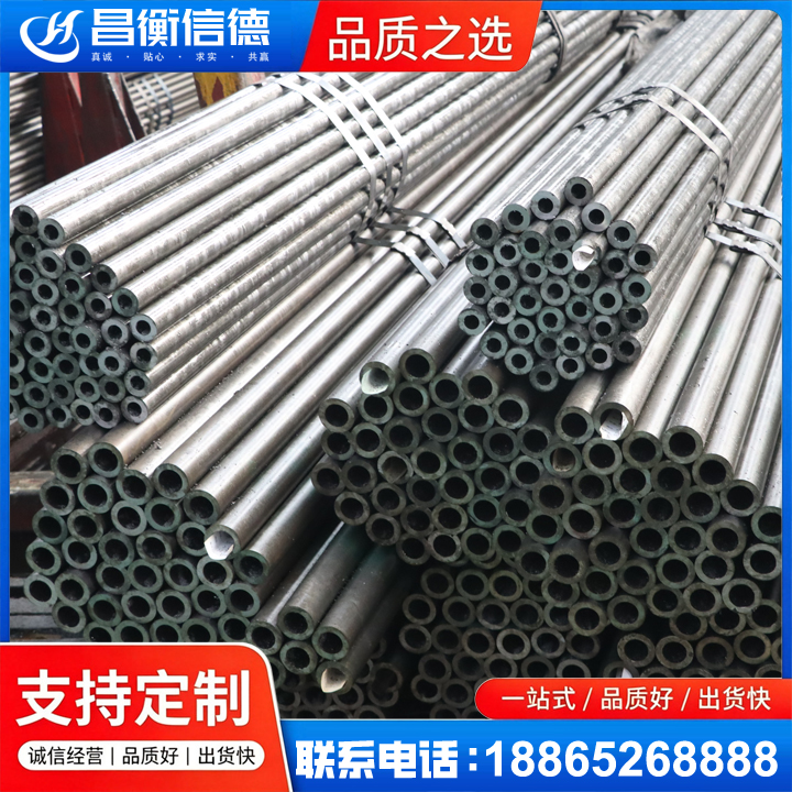 淇县光亮精密钢管